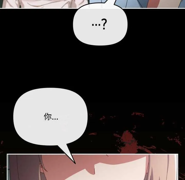 爱上你也好 第7話 第33页