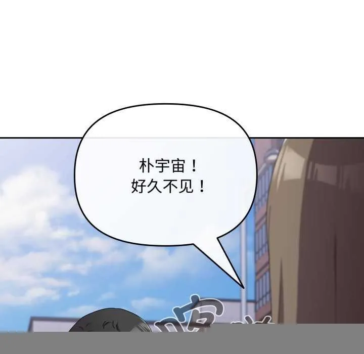 爱上你也好 第7話 第69页