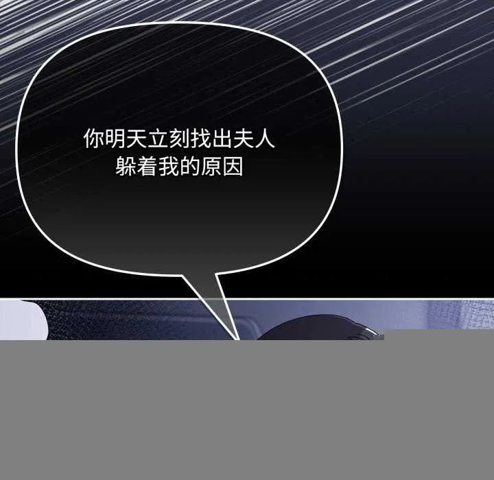 爱上你也好 第7話 第44页