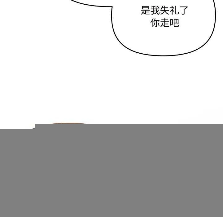 爱上你也好 第7話 第24页