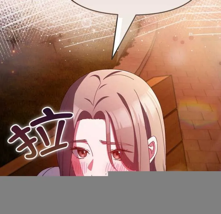 爱上你也好 第7話 第158页