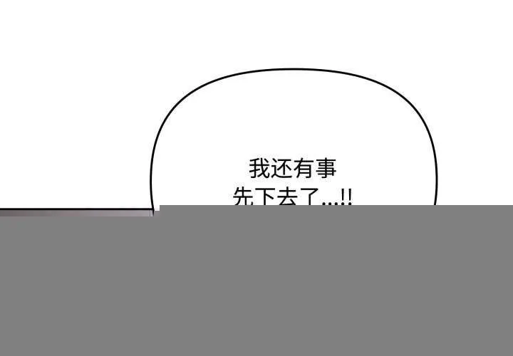 爱上你也好 第7話 第4页