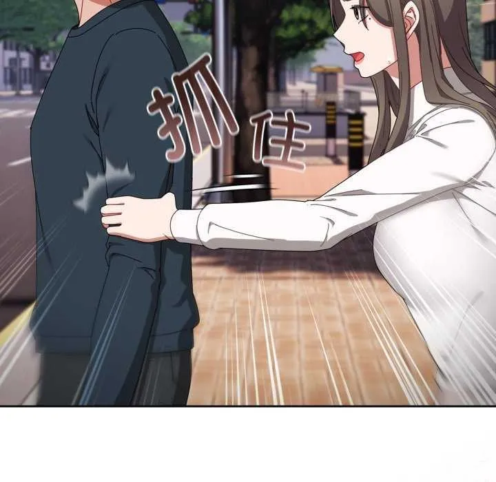 爱上你也好 第7話 第110页