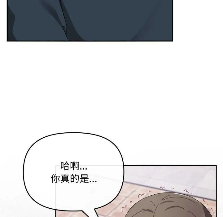 爱上你也好 第7話 第104页