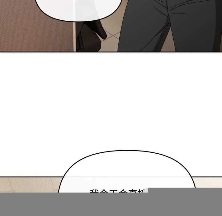 爱上你也好 第7話 第62页