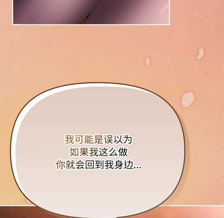 爱上你也好 第7話 第126页