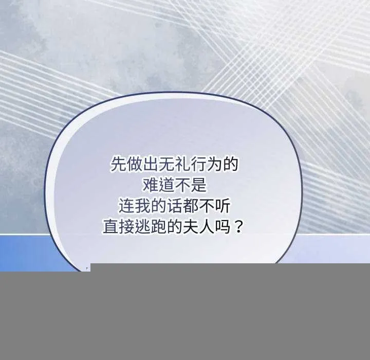 爱上你也好 第7話 第13页