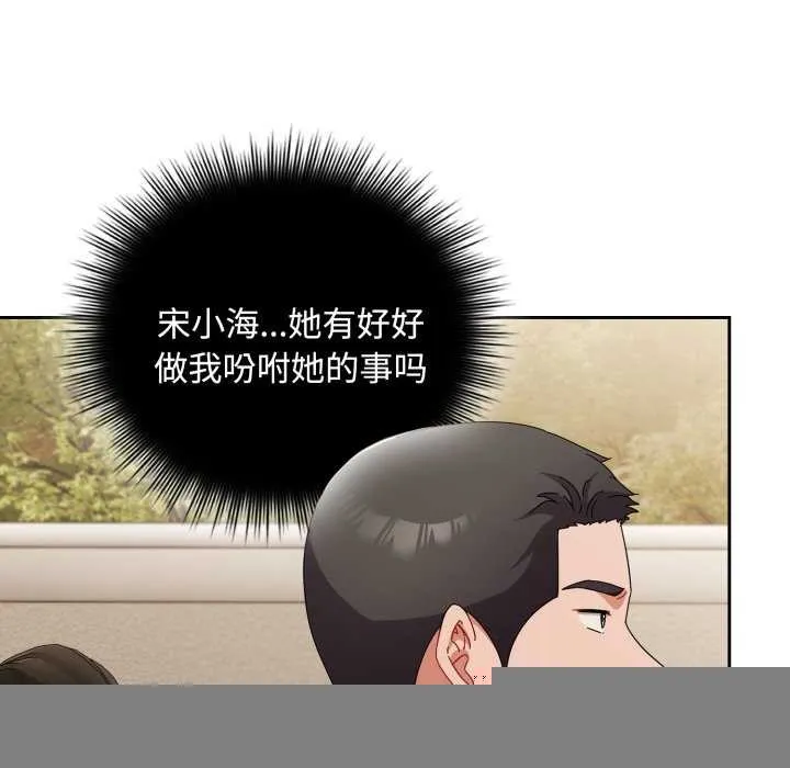 爱上你也好 第7話 第42页