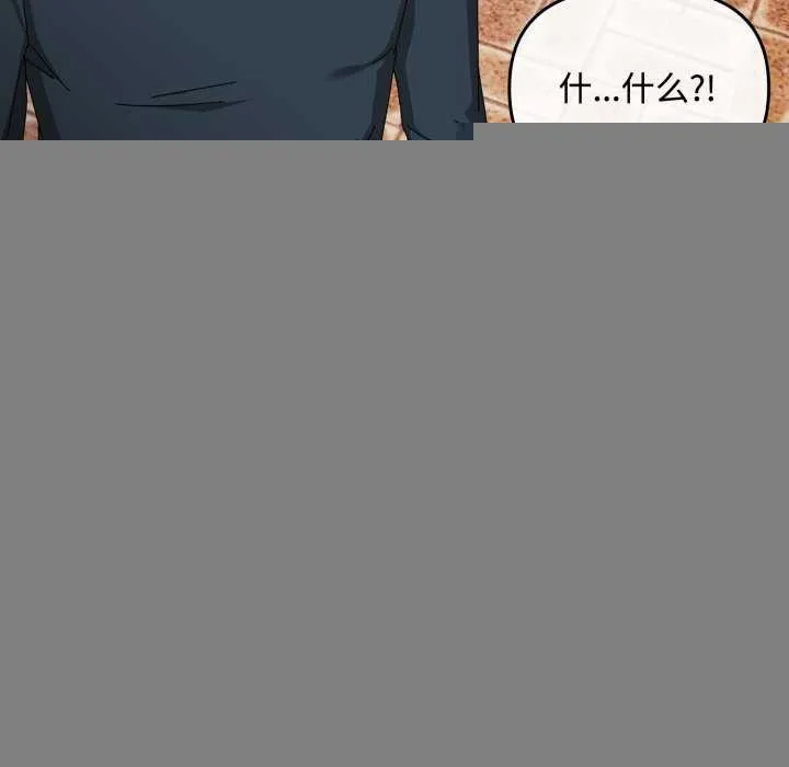 爱上你也好 第7話 第99页
