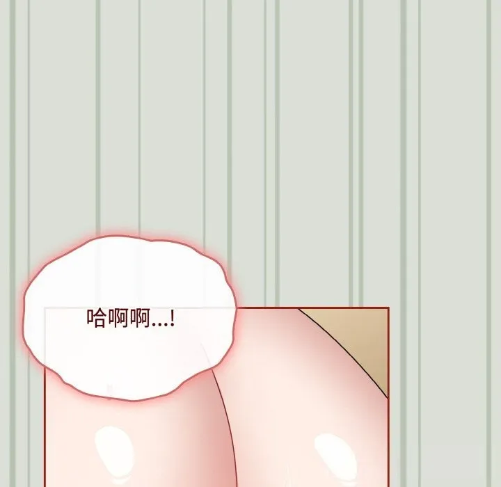 爱上你也好 第25話 第169页