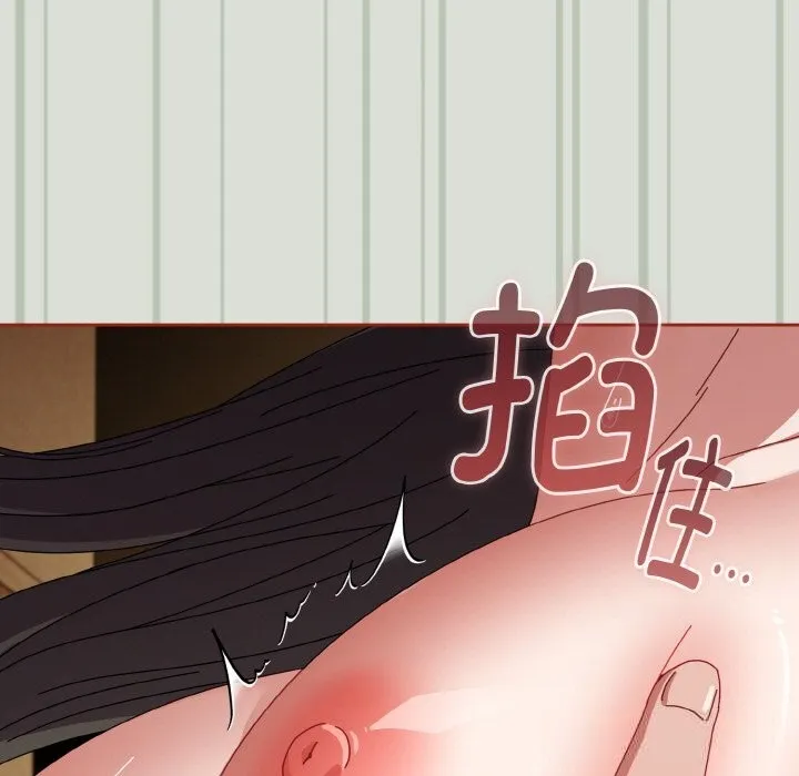 爱上你也好 第25話 第125页