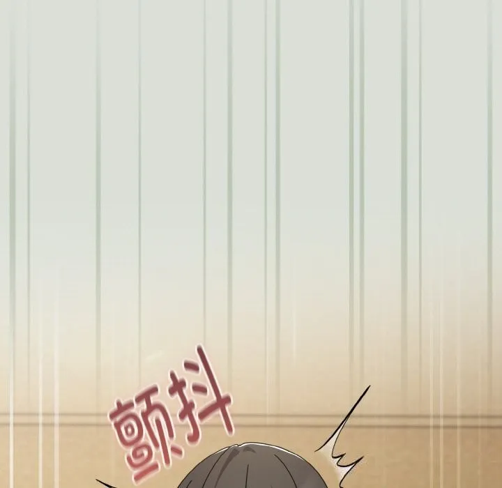 爱上你也好 第25話 第119页
