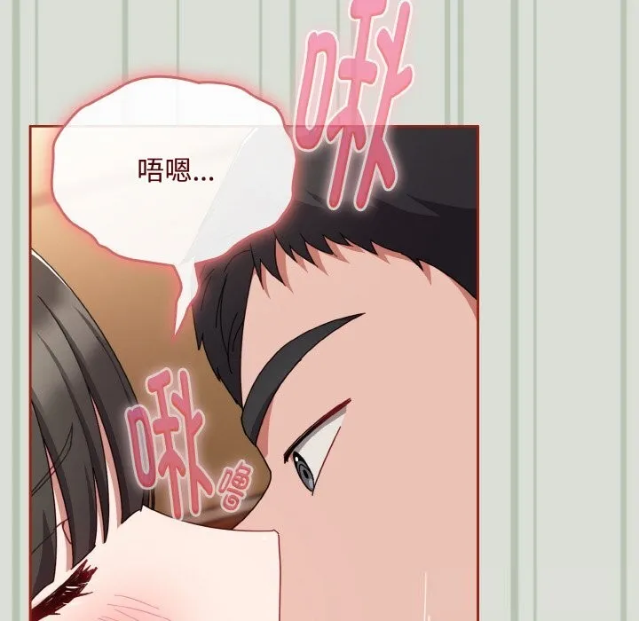爱上你也好 第25話 第54页