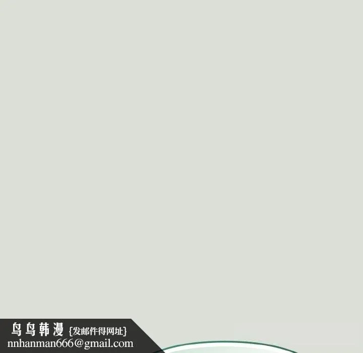 爱上你也好 第25話 第96页