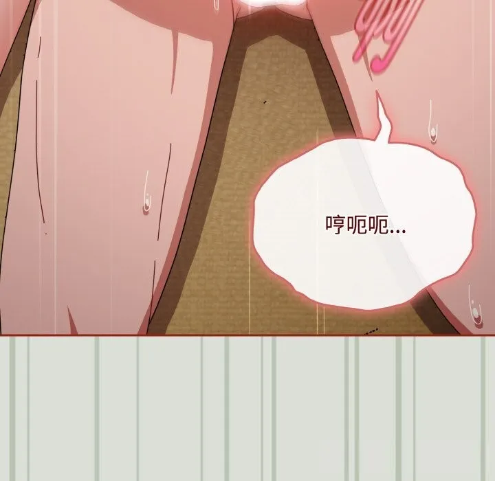 爱上你也好 第25話 第122页
