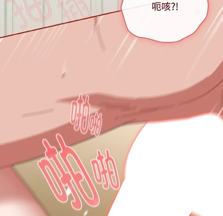 爱上你也好 第25話 第65页