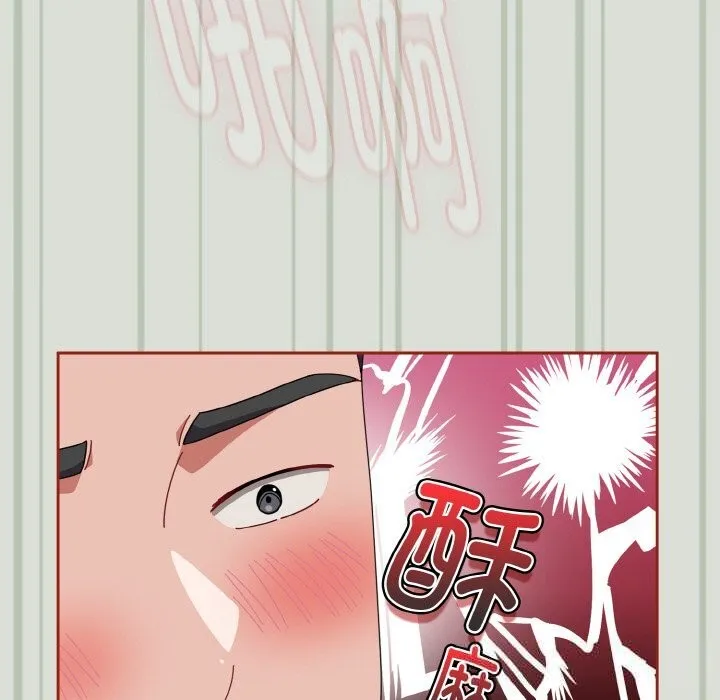 爱上你也好 第25話 第153页