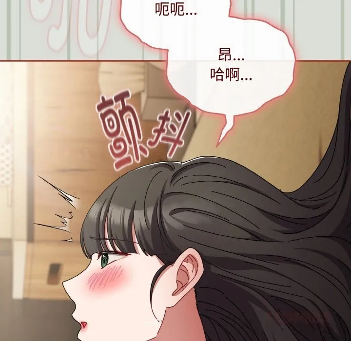 爱上你也好 第25話 第68页