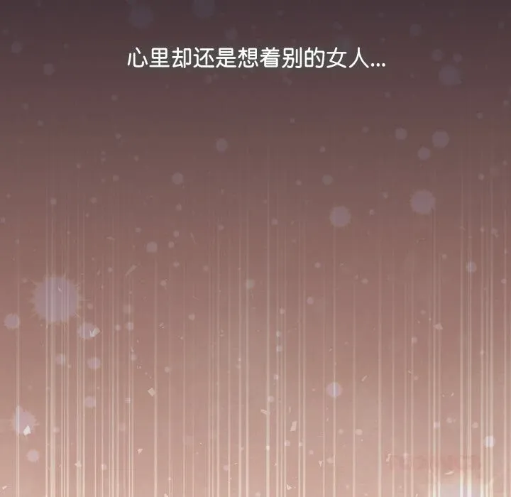 爱上你也好 第25話 第188页