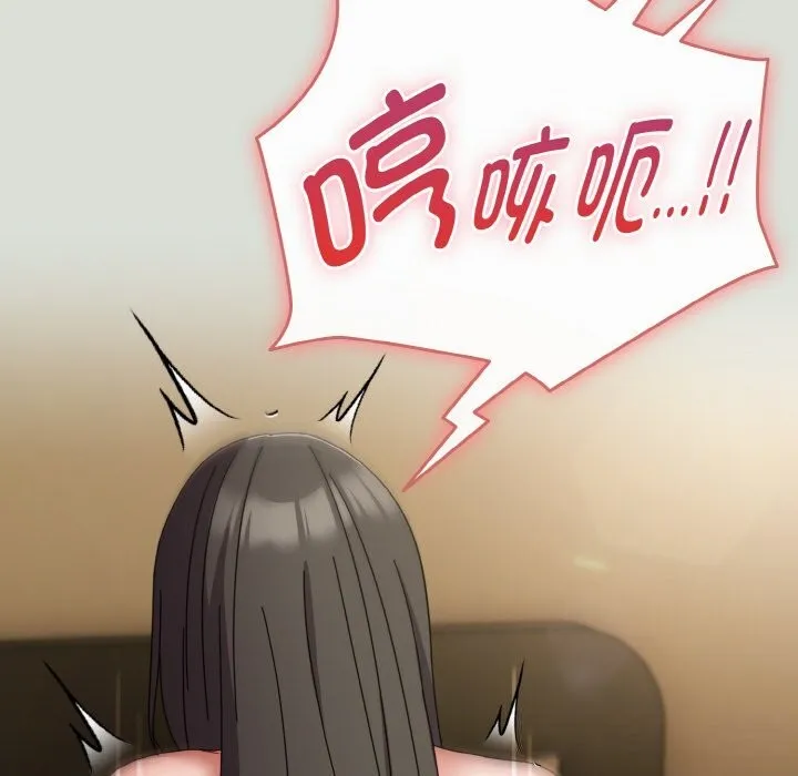 爱上你也好 第25話 第106页