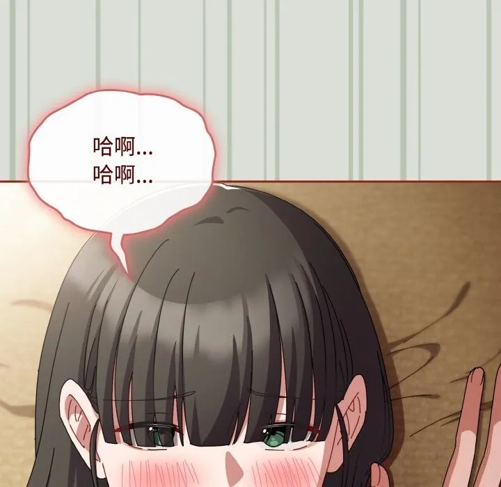 爱上你也好 第25話 第72页