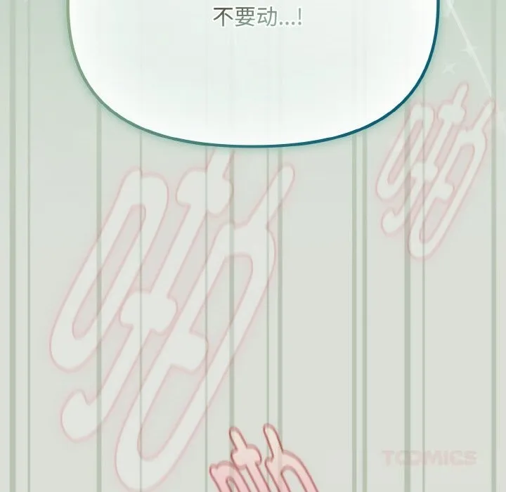 爱上你也好 第25話 第164页