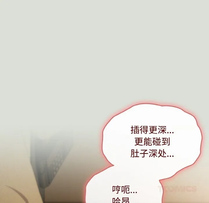 爱上你也好 第25話 第116页