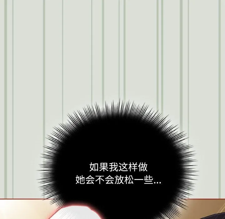 爱上你也好 第25話 第51页