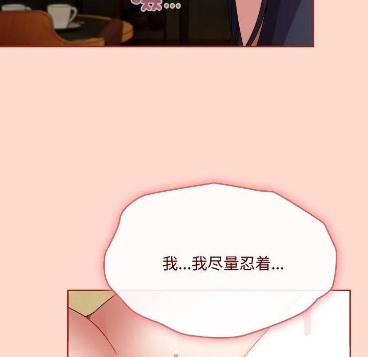 爱上你也好 第15話 第48页