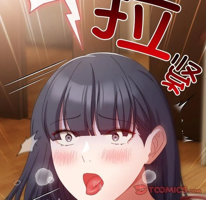 爱上你也好 第15話 第20页