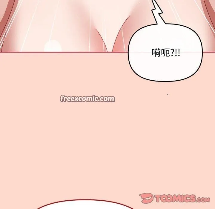 爱上你也好 第15話 第140页