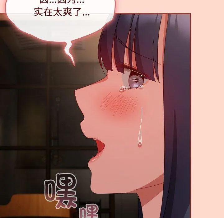 爱上你也好 第15話 第47页