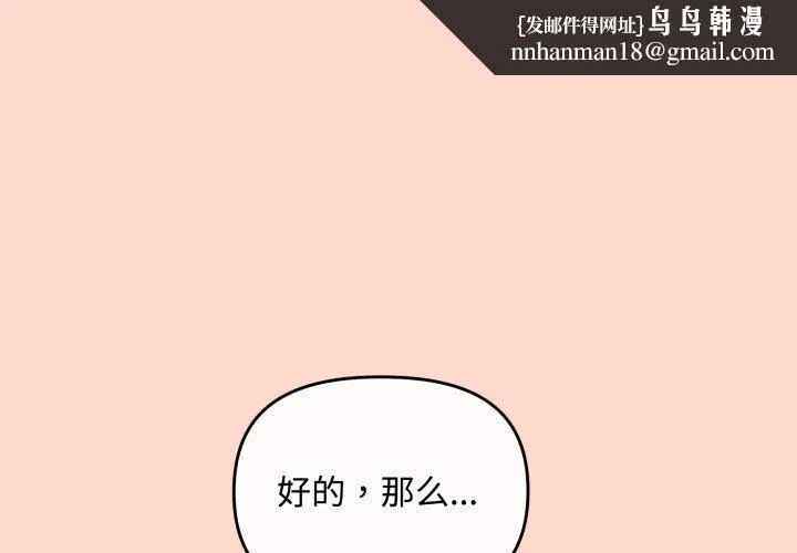 爱上你也好 第15話 第1页
