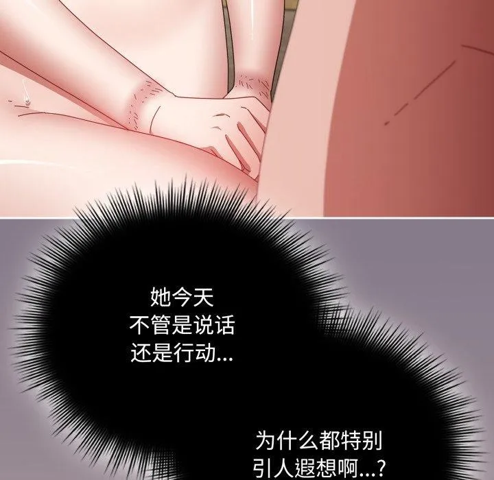 爱上你也好 第15話 第136页