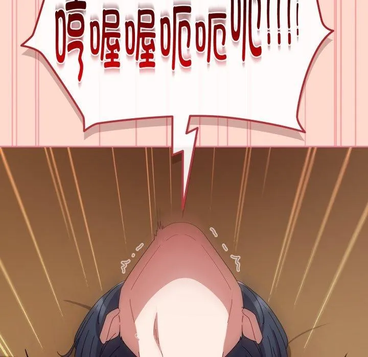 爱上你也好 第15話 第148页