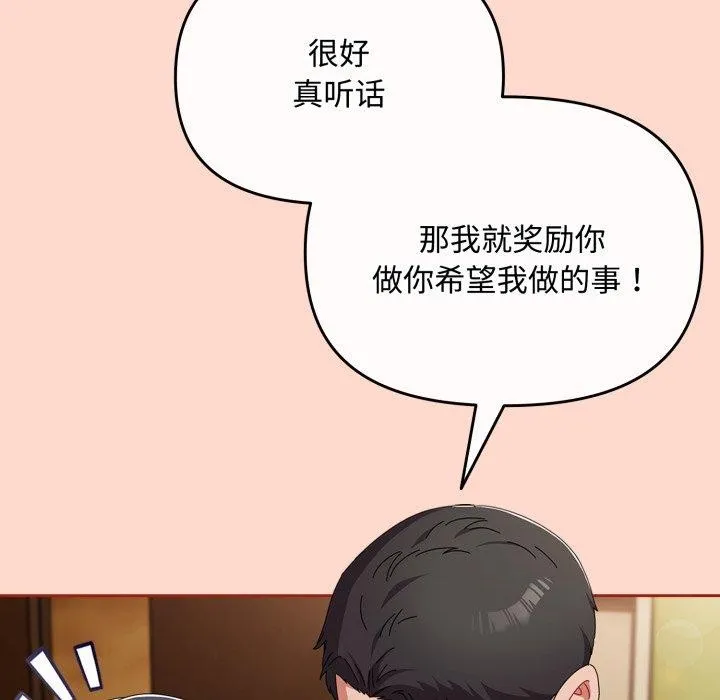 爱上你也好 第15話 第51页