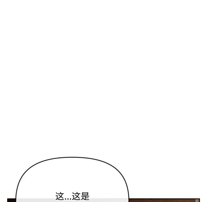 爱上你也好 第15話 第102页