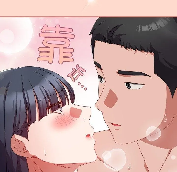爱上你也好 第15話 第67页