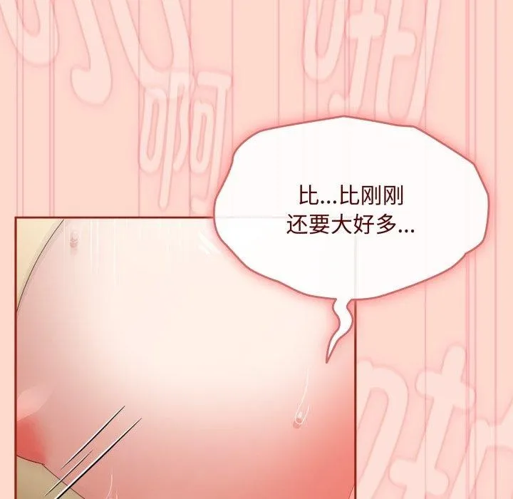 爱上你也好 第15話 第13页