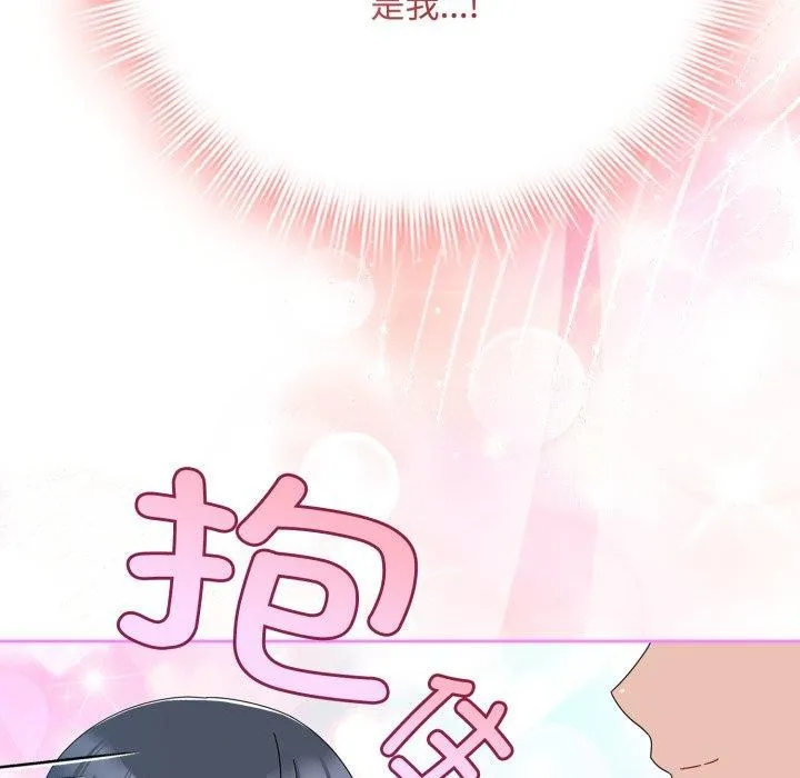 爱上你也好 第15話 第171页
