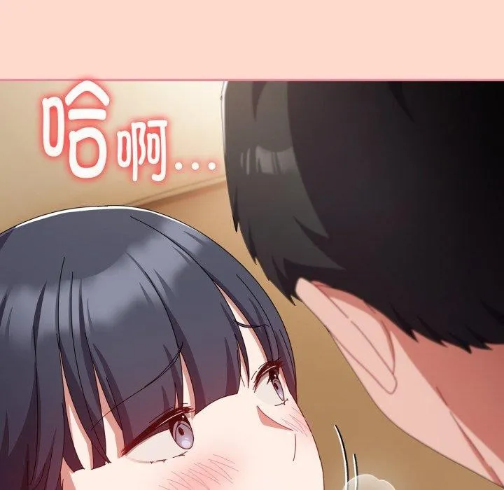 爱上你也好 第15話 第158页