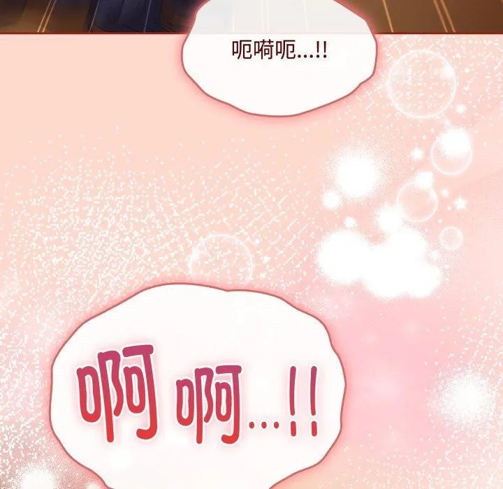 爱上你也好 第15話 第86页