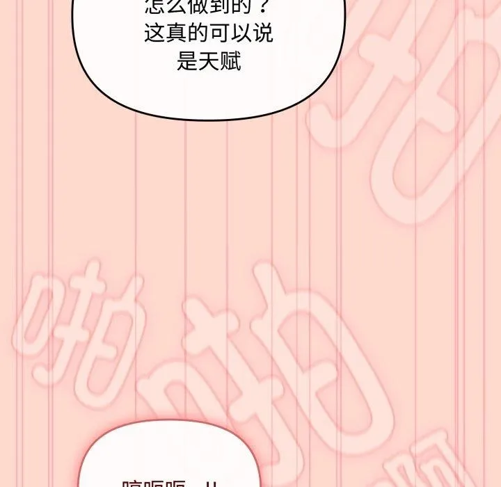 爱上你也好 第15話 第17页