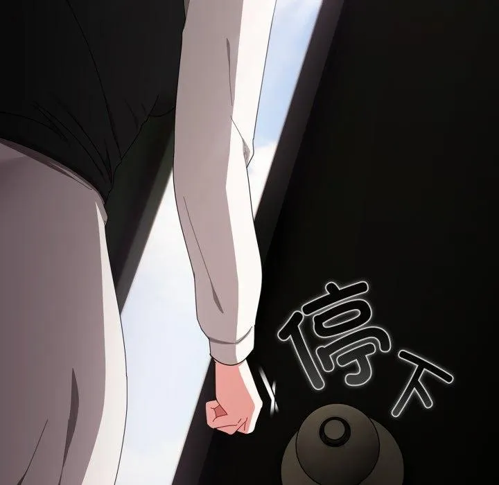 爱上你也好 第15話 第177页
