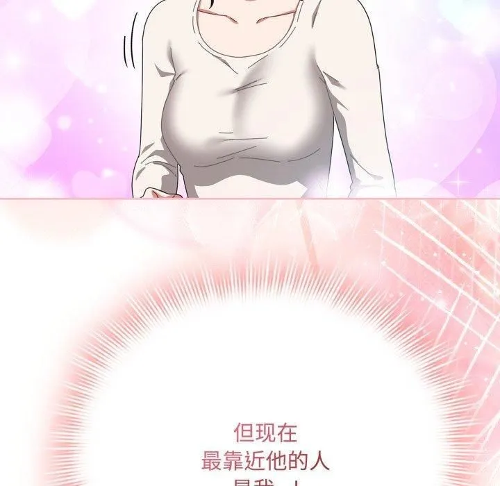 爱上你也好 第15話 第170页