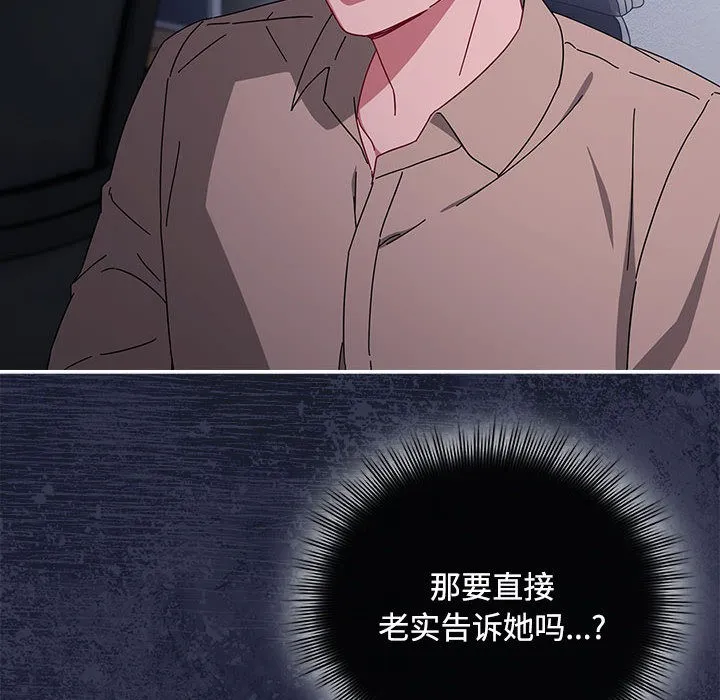 爱上你也好 第2话 第32页