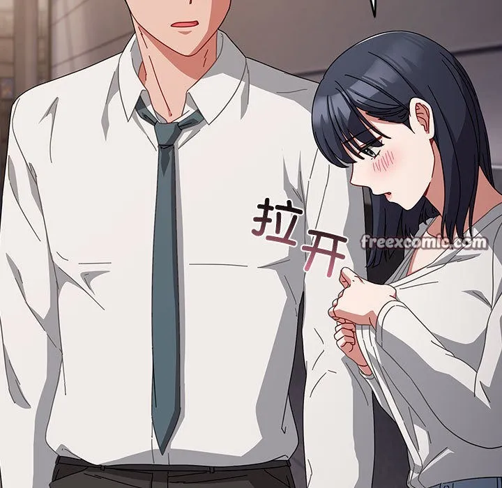 爱上你也好 第2话 第165页