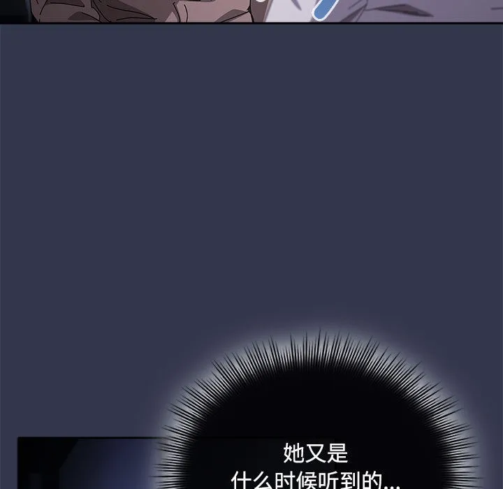 爱上你也好 第2话 第53页