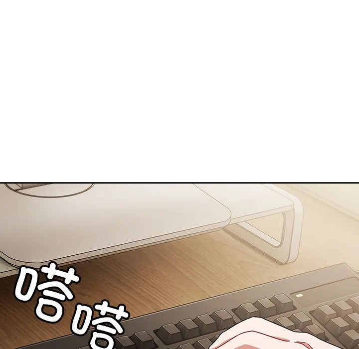 爱上你也好 第2话 第147页