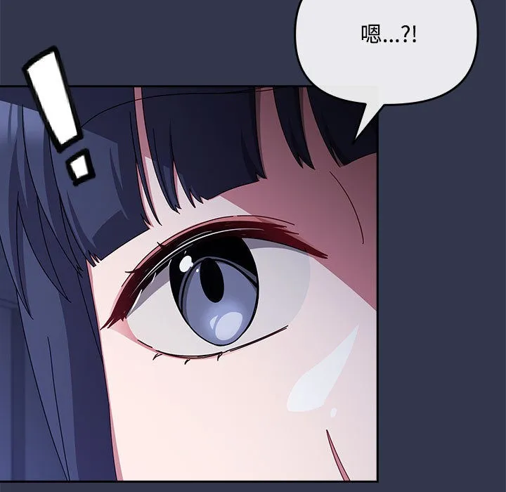 爱上你也好 第2话 第69页